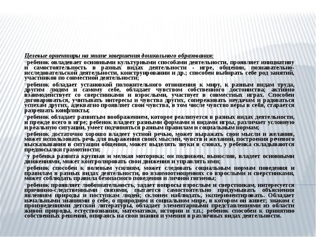 Презентация общеобразовательной программы ДОУ