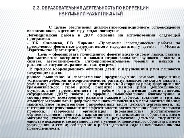 Презентация общеобразовательной программы ДОУ