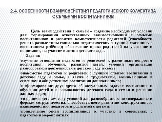 Презентация общеобразовательной программы ДОУ