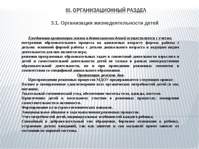 Презентация общеобразовательной программы ДОУ