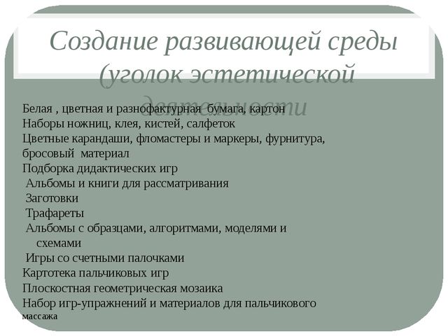 Презентация по практикуму по художественной обработке материалов и изобразительному искусствуна тему аппликация