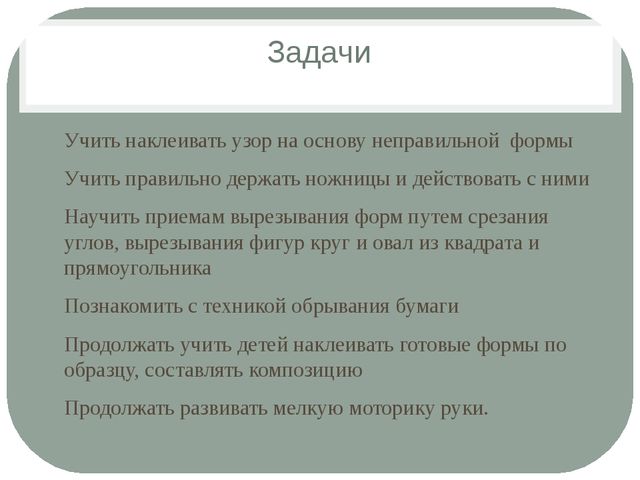 Презентация по практикуму по художественной обработке материалов и изобразительному искусствуна тему аппликация