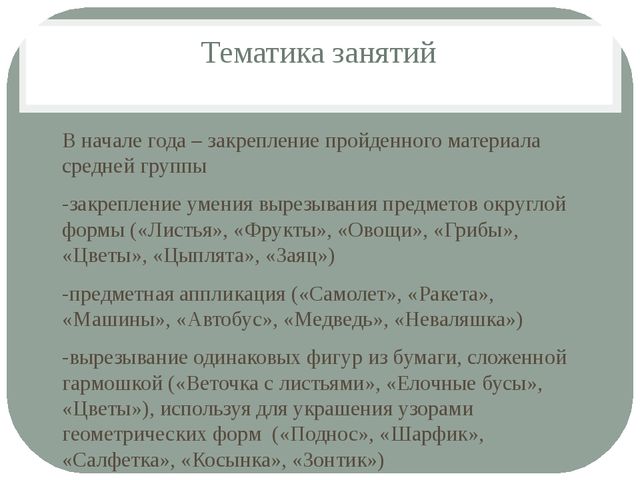 Презентация по практикуму по художественной обработке материалов и изобразительному искусствуна тему аппликация