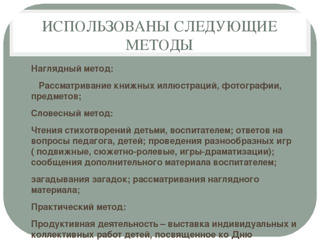 Презентация по практикуму по художественной обработке материалов и изобразительному искусствуна тему аппликация