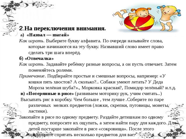 "Играем дома"- проводим свободное время с детьми.Чем заняться.