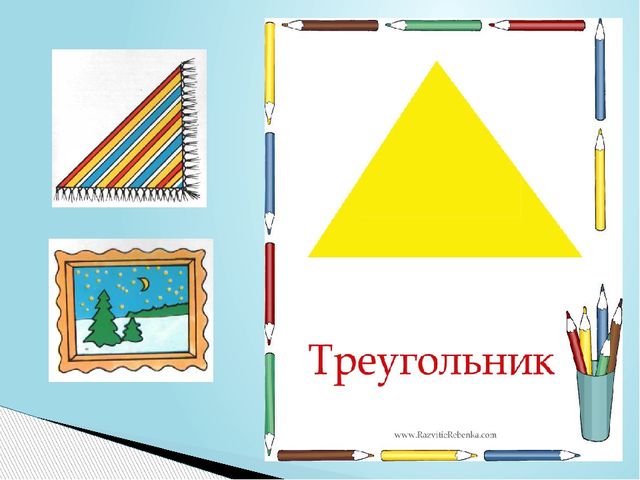 Презентация по ФЭМП "Геометрические фигуры"