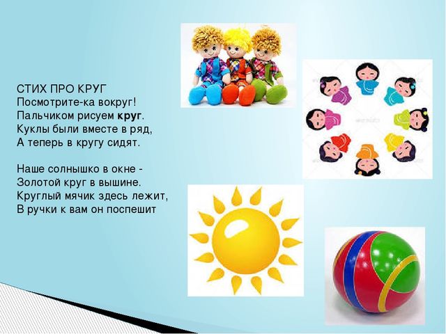 Презентация по ФЭМП "Геометрические фигуры"