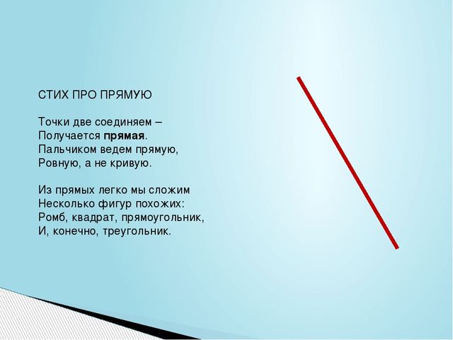 Презентация по ФЭМП "Геометрические фигуры"