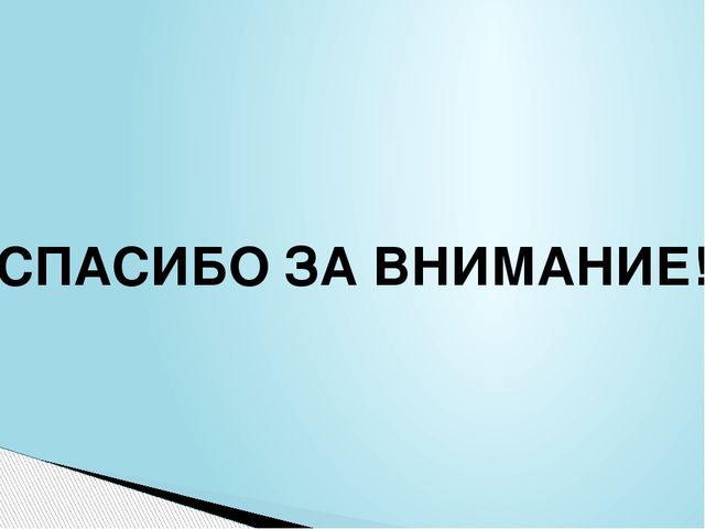 Презентация по ФЭМП "Геометрические фигуры"