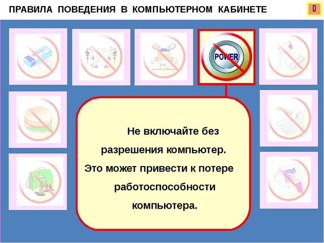 Фрагмент мероприятия "Кто-кто в Теремочке живет" по занятию Знакомьтесь: компьютер (старший дошкольный возраст)