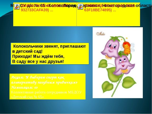 Спорт как альтернатива пагубным привычкам.