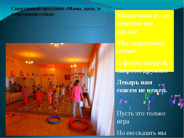 Спорт как альтернатива пагубным привычкам.
