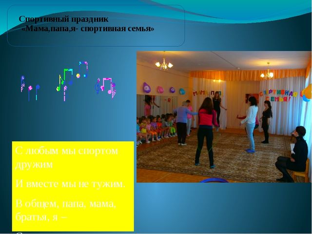 Спорт как альтернатива пагубным привычкам.