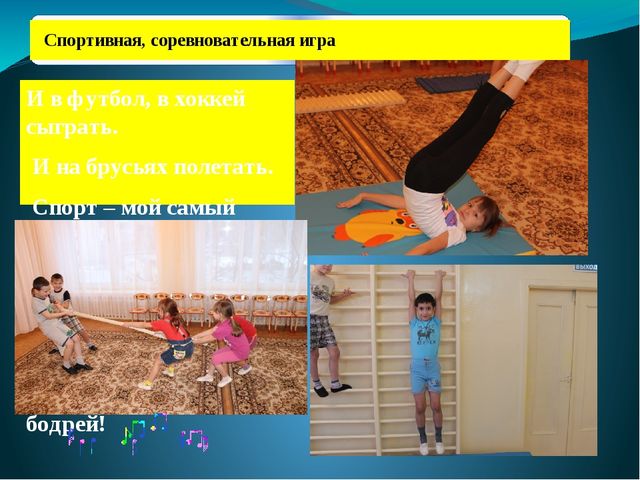 Спорт как альтернатива пагубным привычкам.
