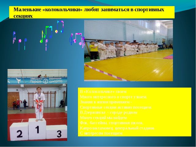 Спорт как альтернатива пагубным привычкам.