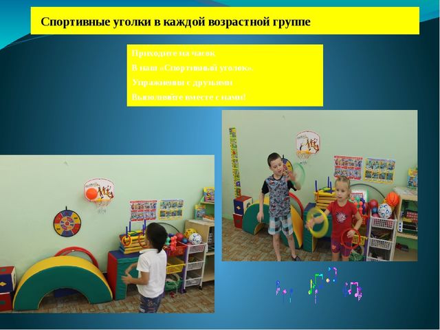 Спорт как альтернатива пагубным привычкам.