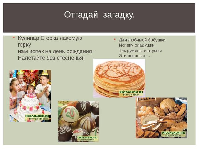 Презентация проекта "Азбука здорового питания"