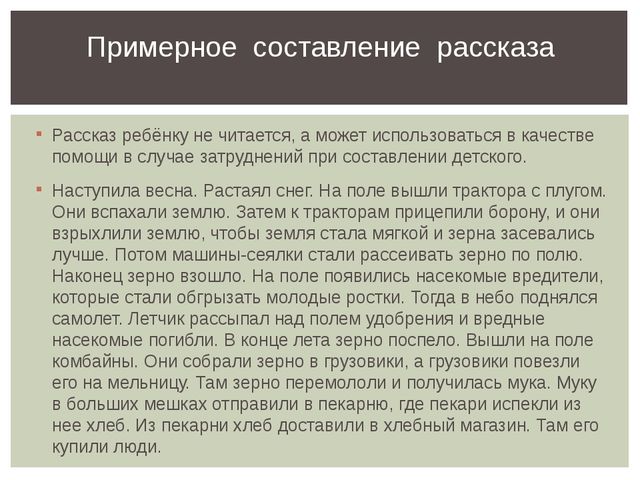 Презентация проекта "Азбука здорового питания"