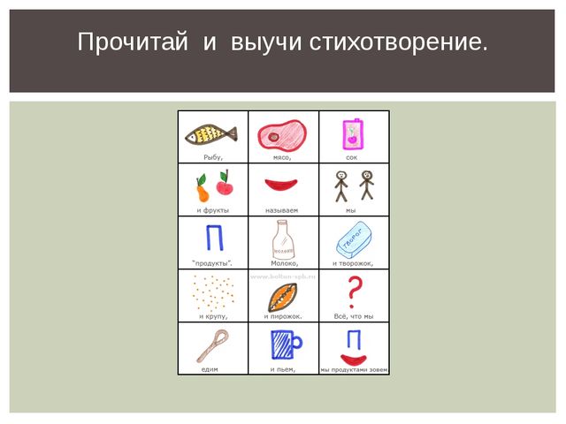 Презентация проекта "Азбука здорового питания"