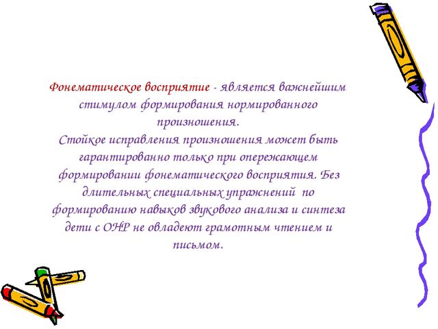 Презентация "Из опыта работы учителя-логопеда"