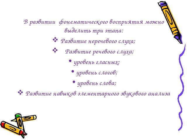 Презентация "Из опыта работы учителя-логопеда"