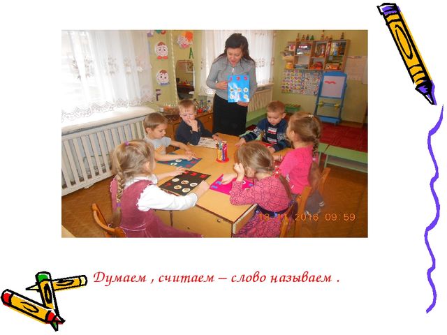 Презентация "Из опыта работы учителя-логопеда"