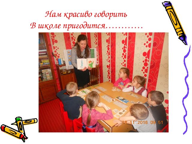 Презентация "Из опыта работы учителя-логопеда"