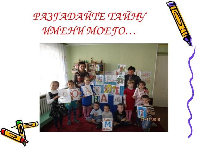Презентация "Из опыта работы учителя-логопеда"