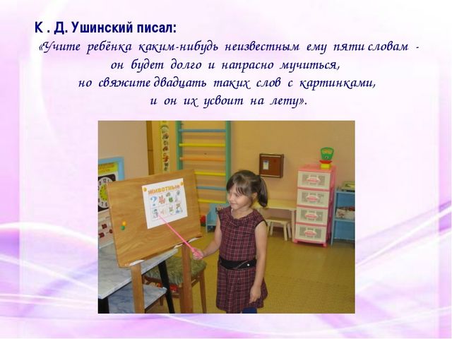 Презентация "Из опыта работы учителя-логопеда"