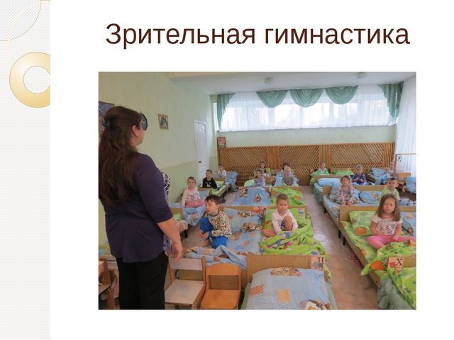 Презентация "Просыпайся!" по использованию здоровьесберегающих технологий в средней группе
