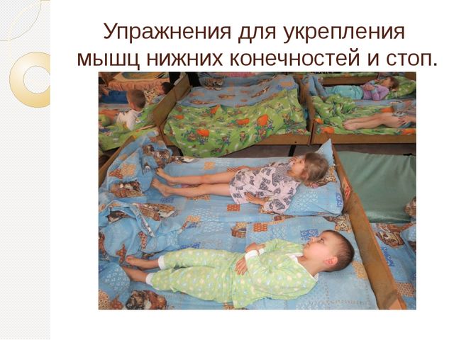 Презентация "Просыпайся!" по использованию здоровьесберегающих технологий в средней группе