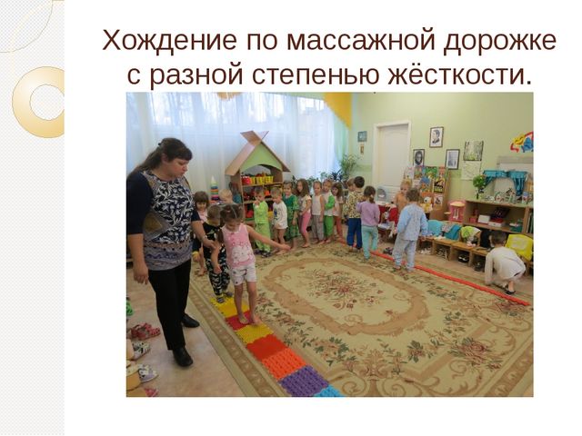 Презентация "Просыпайся!" по использованию здоровьесберегающих технологий в средней группе