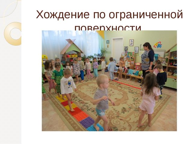 Презентация "Просыпайся!" по использованию здоровьесберегающих технологий в средней группе
