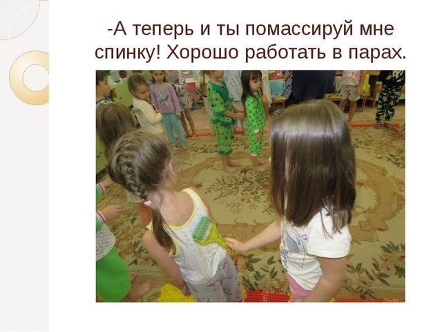 Презентация "Просыпайся!" по использованию здоровьесберегающих технологий в средней группе