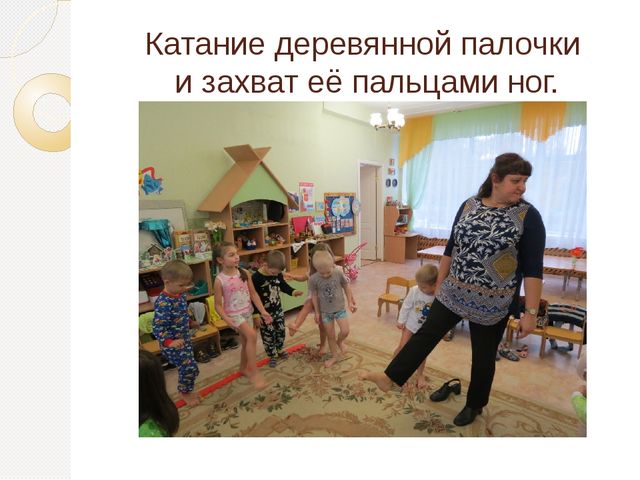 Презентация "Просыпайся!" по использованию здоровьесберегающих технологий в средней группе
