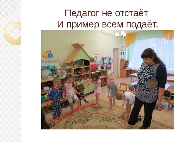Презентация "Просыпайся!" по использованию здоровьесберегающих технологий в средней группе