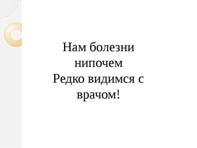 Презентация "Просыпайся!" по использованию здоровьесберегающих технологий в средней группе
