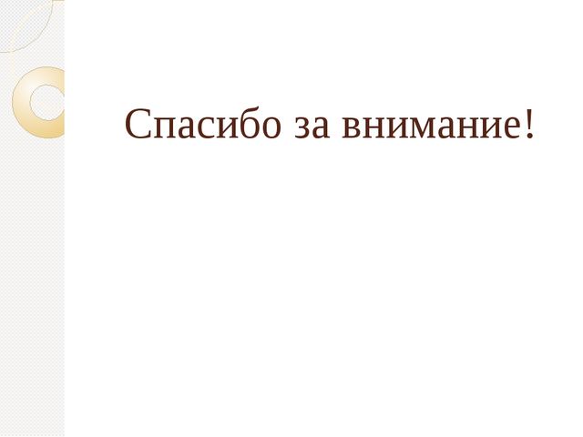 Презентация "Просыпайся!" по использованию здоровьесберегающих технологий в средней группе