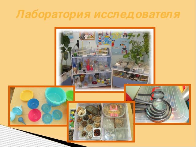 Презентация Опыт работы тема: «Использование поисково-экспериментальной деятельности по экологическому развитию у детей старшего дошкольного возраста»