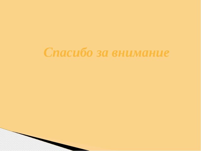 Презентация Опыт работы тема: «Использование поисково-экспериментальной деятельности по экологическому развитию у детей старшего дошкольного возраста»