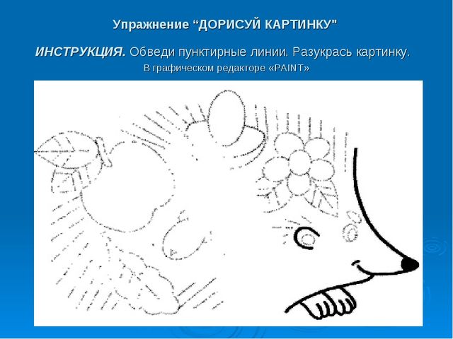 Мир дикой природы презентация для детей с ограниченными возможностями