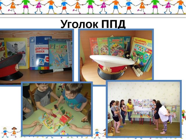 Презентация на тему "Предметно-развивающая среда в группе в соответствии с ФГОС ДО"