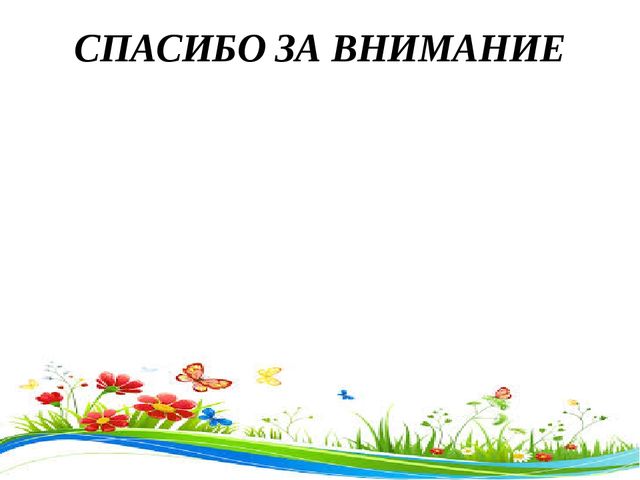 Презентация на тему "Предметно-развивающая среда в группе в соответствии с ФГОС ДО"