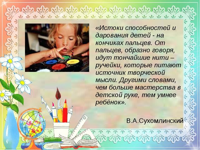МАСТЕР- КЛАСС "НЕТРАДИЦИОННЫЕ ТЕХНИКИ РИСОВАНИЯ ДЛЯ ДЕТЕЙ С ОГРАНИЧЕННЫМИ ВОЗМОЖНОСТЯМИ ЗДОРОВЬЯ"