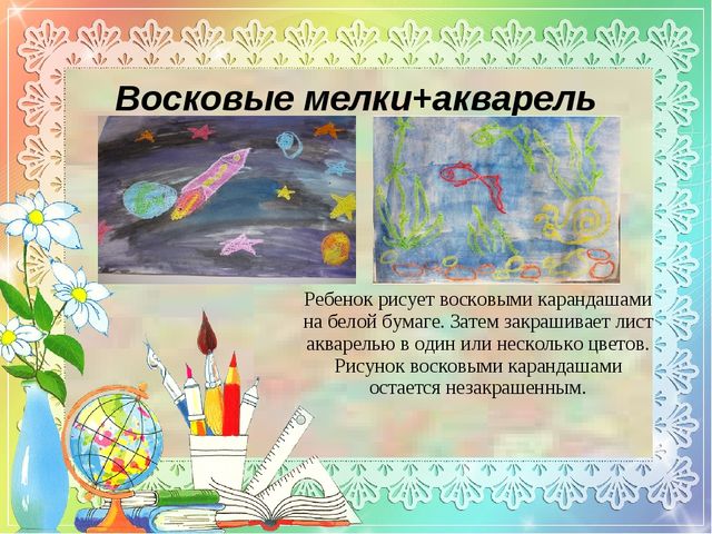 МАСТЕР- КЛАСС "НЕТРАДИЦИОННЫЕ ТЕХНИКИ РИСОВАНИЯ ДЛЯ ДЕТЕЙ С ОГРАНИЧЕННЫМИ ВОЗМОЖНОСТЯМИ ЗДОРОВЬЯ"