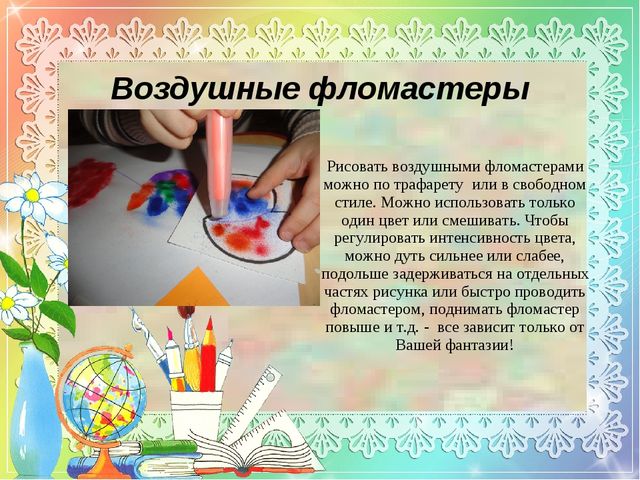 МАСТЕР- КЛАСС "НЕТРАДИЦИОННЫЕ ТЕХНИКИ РИСОВАНИЯ ДЛЯ ДЕТЕЙ С ОГРАНИЧЕННЫМИ ВОЗМОЖНОСТЯМИ ЗДОРОВЬЯ"