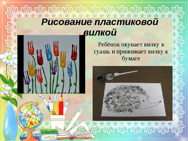 МАСТЕР- КЛАСС "НЕТРАДИЦИОННЫЕ ТЕХНИКИ РИСОВАНИЯ ДЛЯ ДЕТЕЙ С ОГРАНИЧЕННЫМИ ВОЗМОЖНОСТЯМИ ЗДОРОВЬЯ"