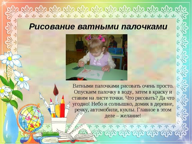 МАСТЕР- КЛАСС "НЕТРАДИЦИОННЫЕ ТЕХНИКИ РИСОВАНИЯ ДЛЯ ДЕТЕЙ С ОГРАНИЧЕННЫМИ ВОЗМОЖНОСТЯМИ ЗДОРОВЬЯ"