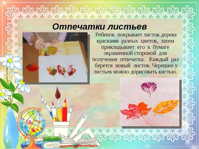 МАСТЕР- КЛАСС "НЕТРАДИЦИОННЫЕ ТЕХНИКИ РИСОВАНИЯ ДЛЯ ДЕТЕЙ С ОГРАНИЧЕННЫМИ ВОЗМОЖНОСТЯМИ ЗДОРОВЬЯ"