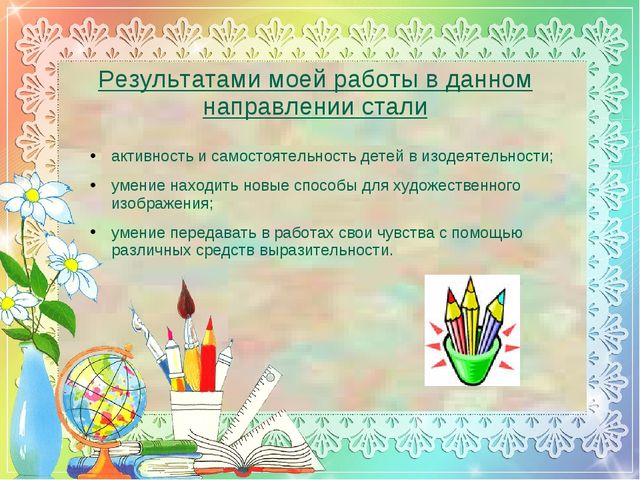 МАСТЕР- КЛАСС "НЕТРАДИЦИОННЫЕ ТЕХНИКИ РИСОВАНИЯ ДЛЯ ДЕТЕЙ С ОГРАНИЧЕННЫМИ ВОЗМОЖНОСТЯМИ ЗДОРОВЬЯ"